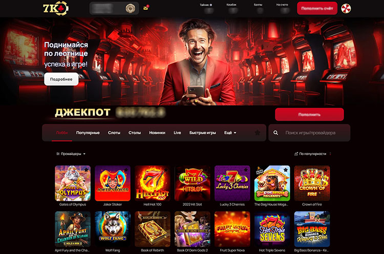 Казино 7k casino официальный